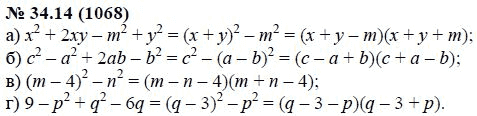 Ответ к задаче № 34.14 (1068) - А.Г. Мордкович, гдз по алгебре 7 класс